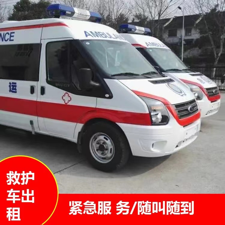 鹰手营子矿行动不便救护车出租
